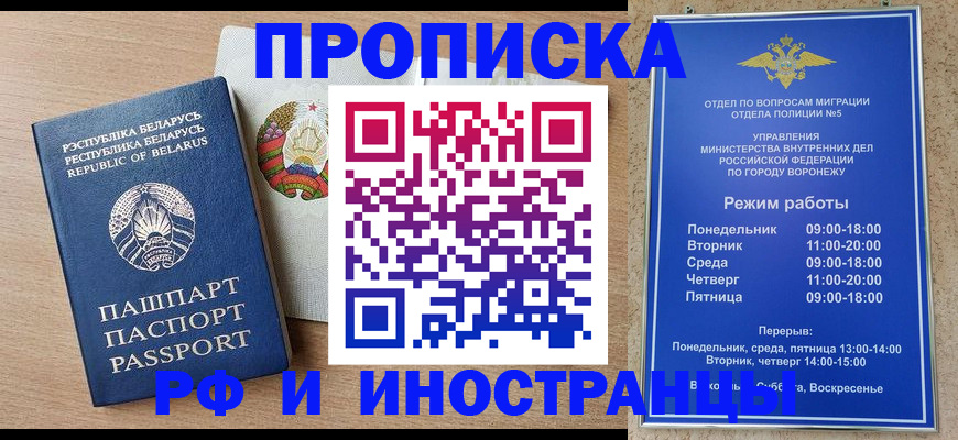 пропишу в квартире в Красноармейске