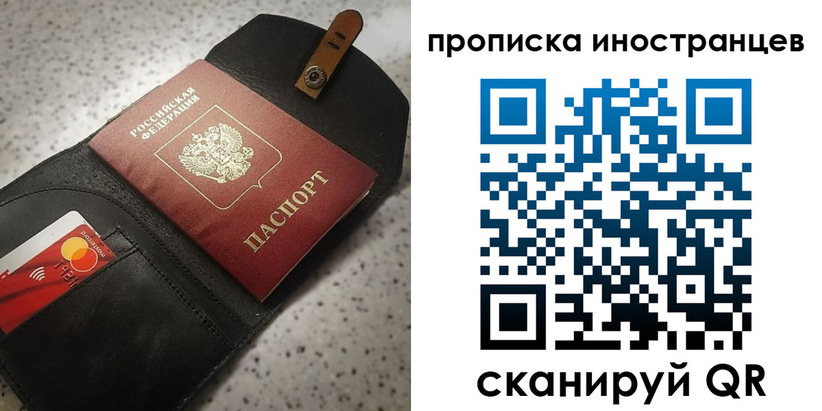 прописка для военкомата в Красноармейске