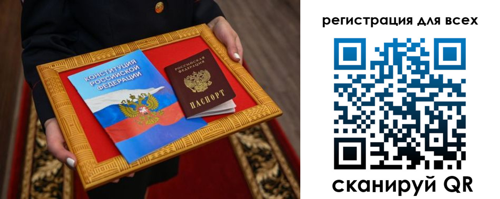временная регистрация в Красноармейске