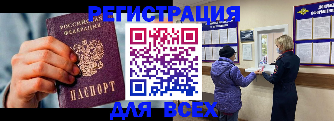 временная регистрация в Красноармейске